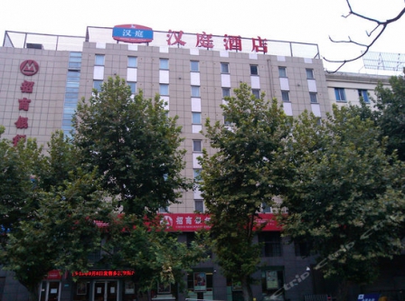 镇江汉庭酒店